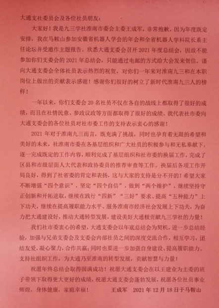 QQ图片2022010611171399.png